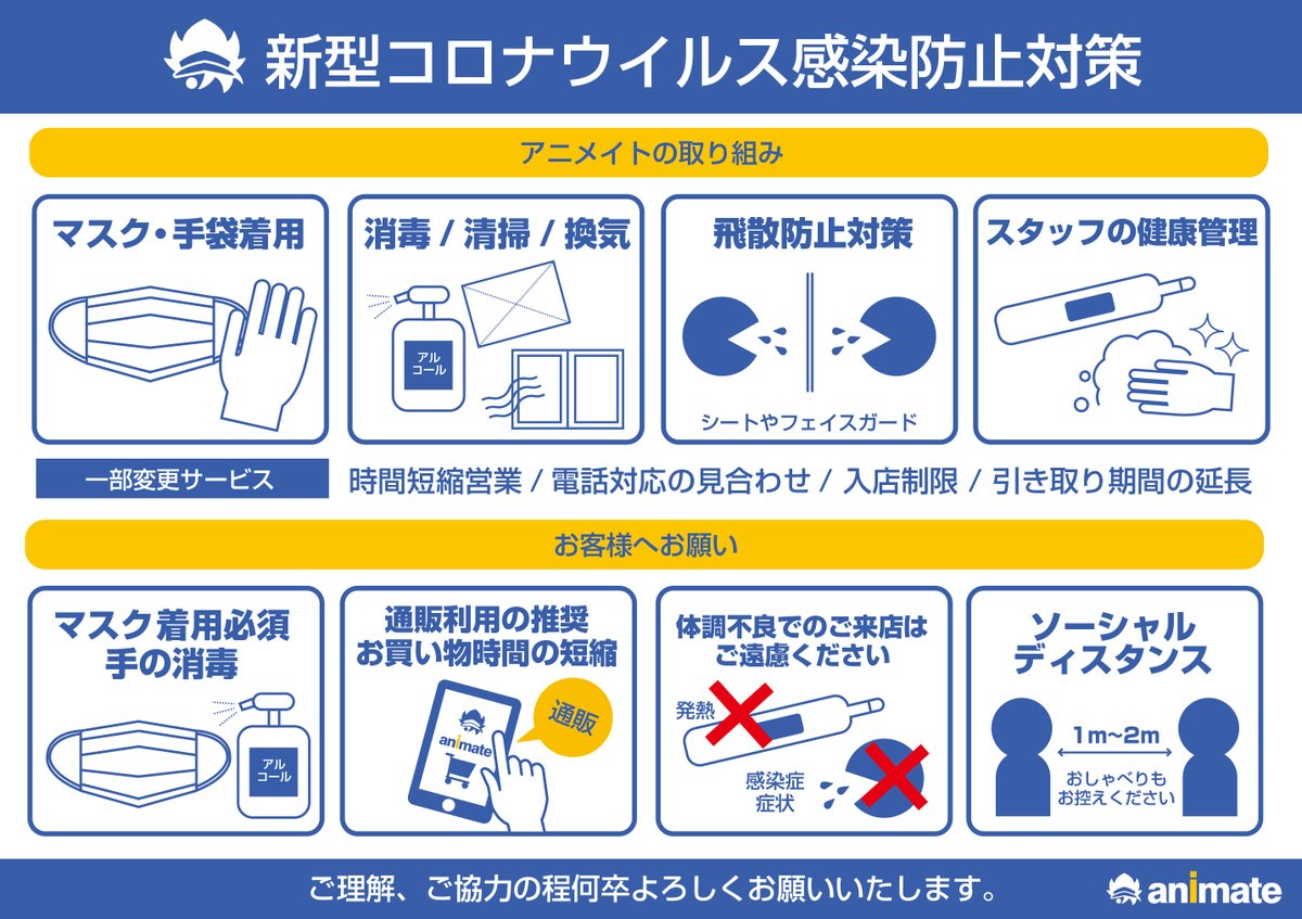 アニメイト京橋 営業時間12 00 00 Animatekyobashi Twitter
