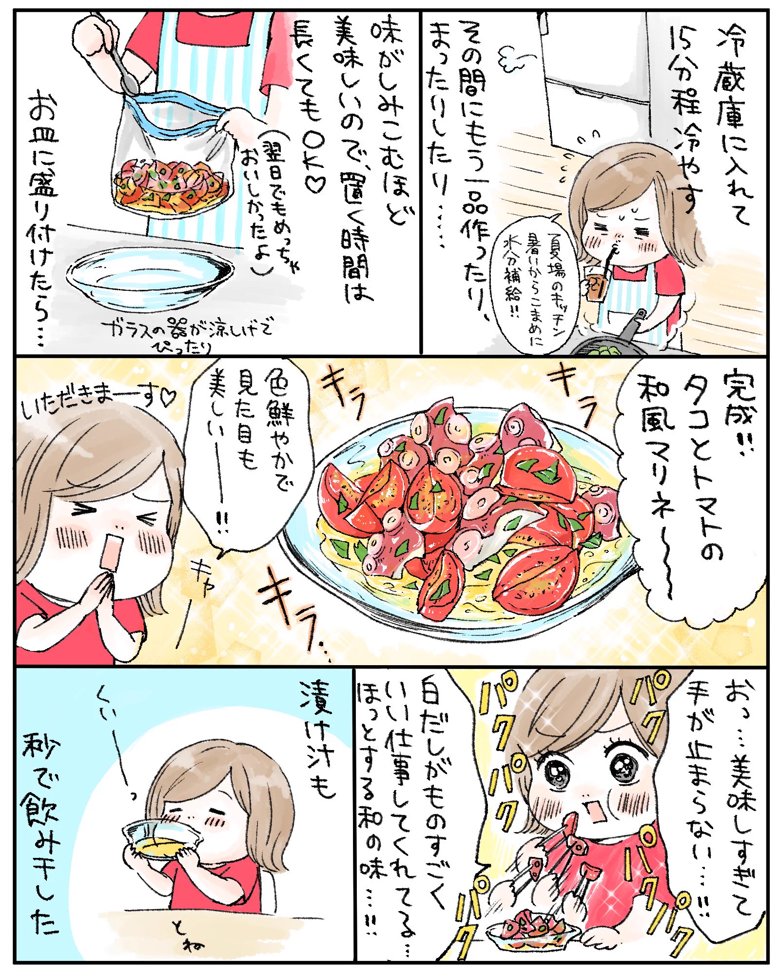 トマトがそんなに好きじゃなくても美味しい！？「タコとトマトの和風マリネ」の作り方！