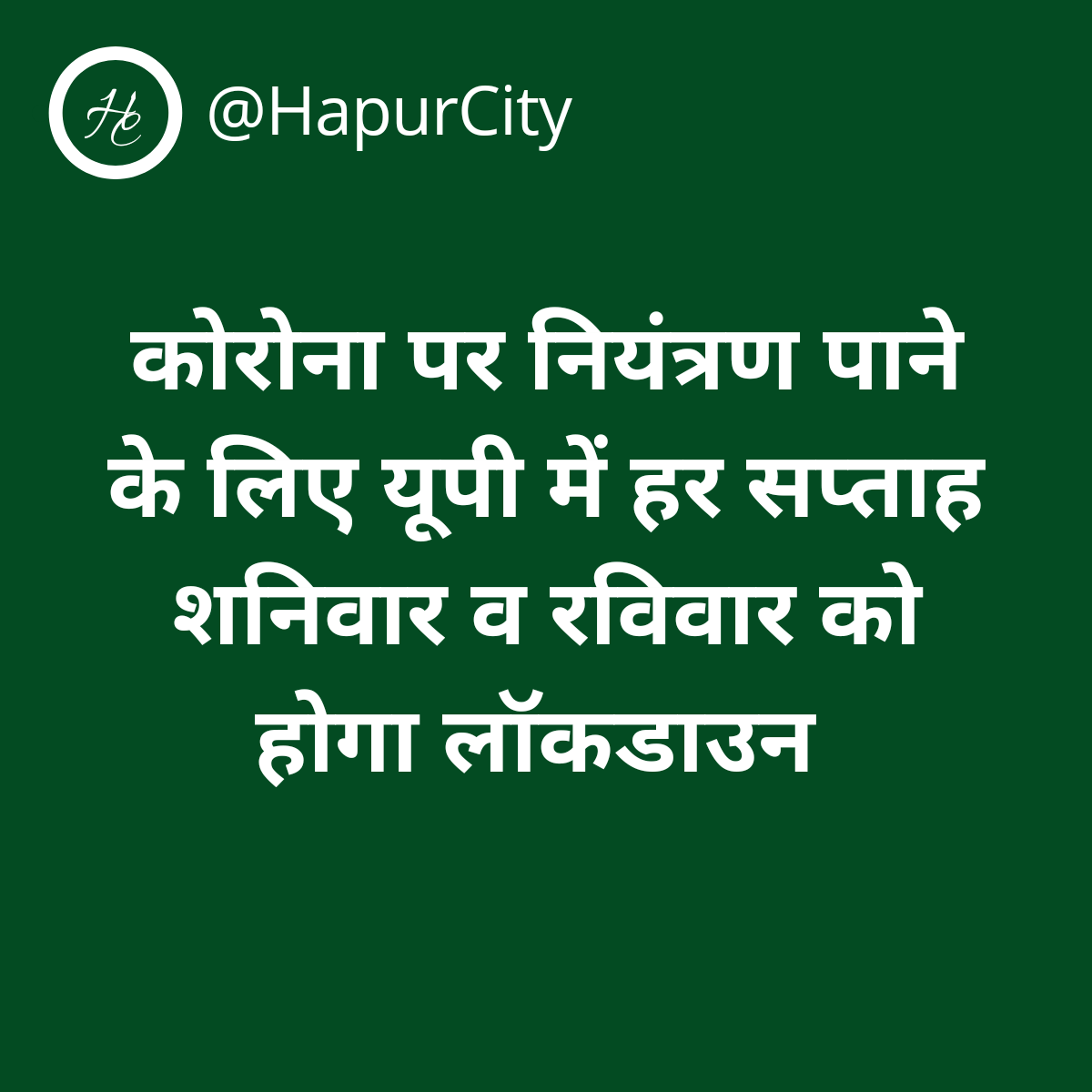 Hapur City tweet media