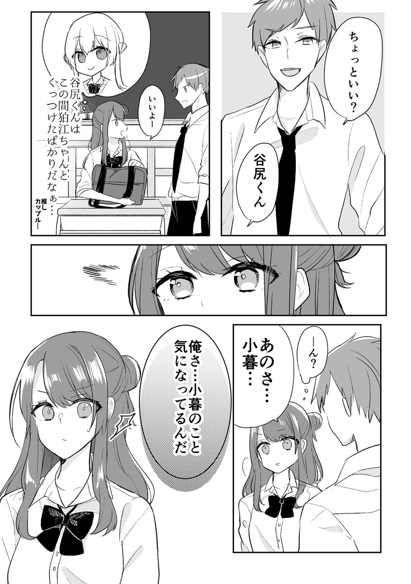 小宮ゆと Aya Toriiii 33 ありがとうございます 嬉しいです Twitter