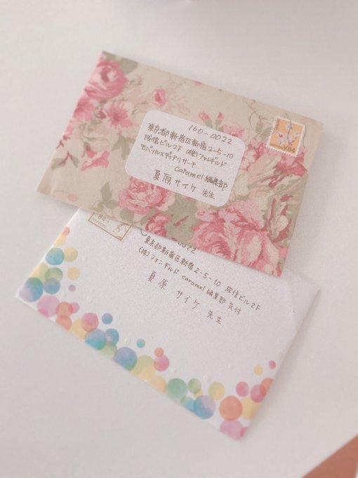 caramel編集部からお手紙転送していただきました〜!修羅場の身体に熱い感想が染み渡る😭✨✨あと感想箱へのメッセージも拝読してます!併せて有難うございます!!!
それと以前告知したコンビニプリントのサンプル頂きました。コート紙かと思ったら結構しっかりラミネートされててびっくり😳 