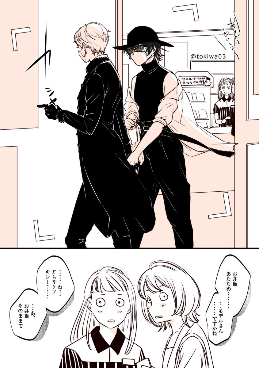 謎の美女 の注目ツイート イラスト マンガ Twoucan