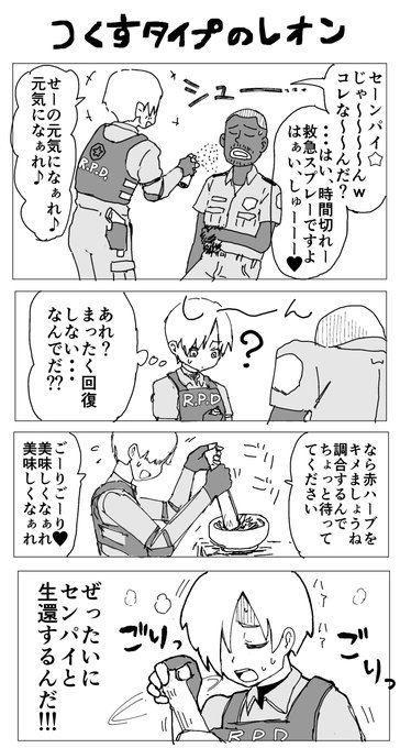 すりこぎとすり鉢はラクーン市警の基本装備 