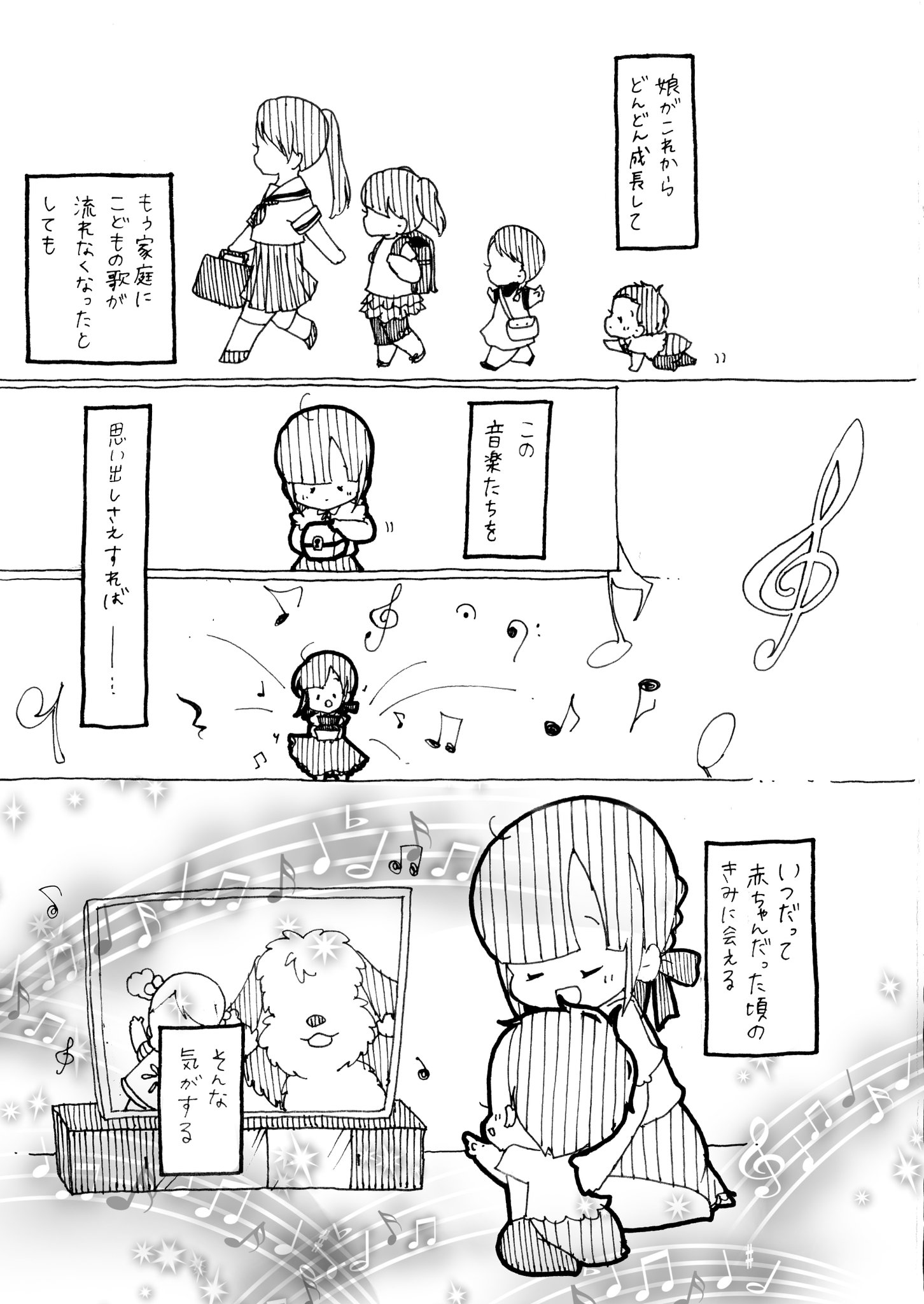 みん 2y3m娘 妊娠 育児漫画日記 7 6 何かを思い出すのって 視覚より嗅覚より 私は聴覚派なので 育児漫画 育児日記 1歳児 1歳 音楽 Eテレ Nhk おかあさんといっしょ みいつけた みんなのうた いないいないばあ ガラピコぷー 育児
