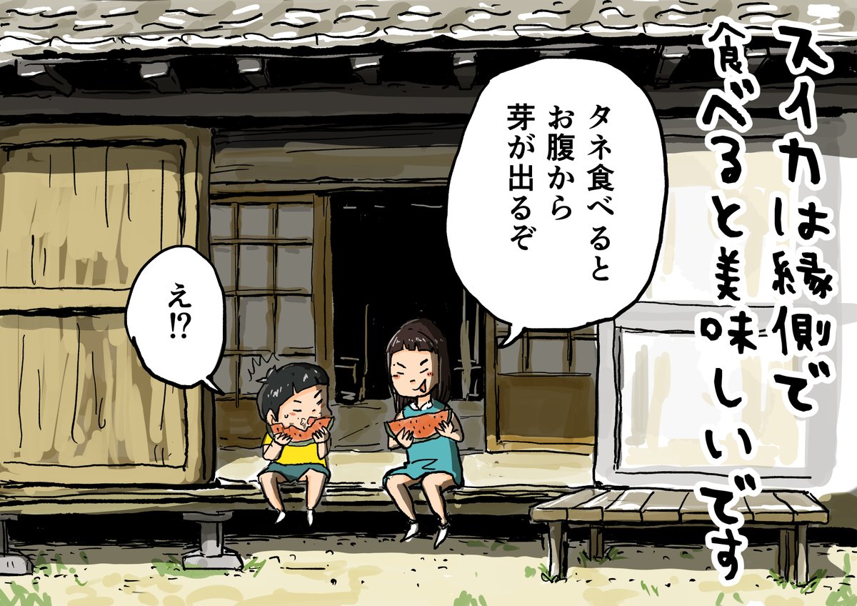 思い出一コマ漫画「縁側」
【194/365】

#毎日20時更新
#思い出一コマ漫画 
