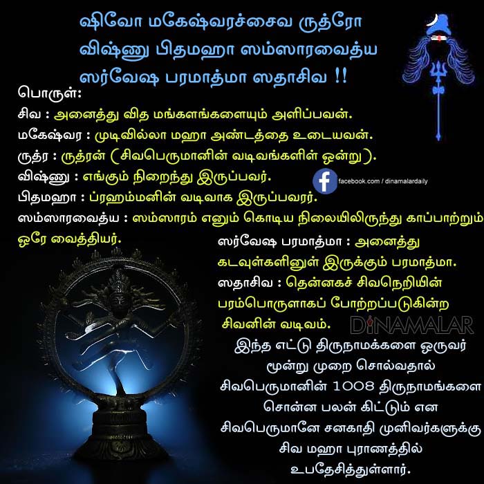 dinamalarweb's tweet photo. ஓம் நம சிவாய... https://t.co/UwwTKu8PxY https://t.co/mFBU38lOgA