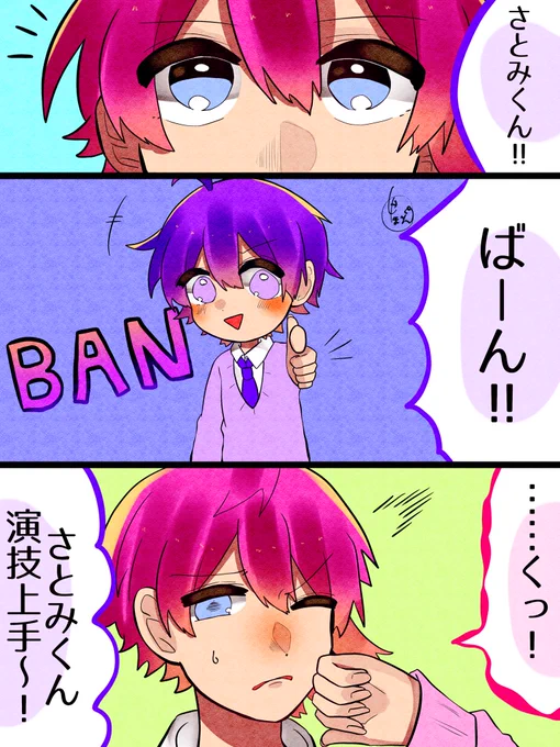 よくこれやってたなぁ
#すとぷりギャラリー 