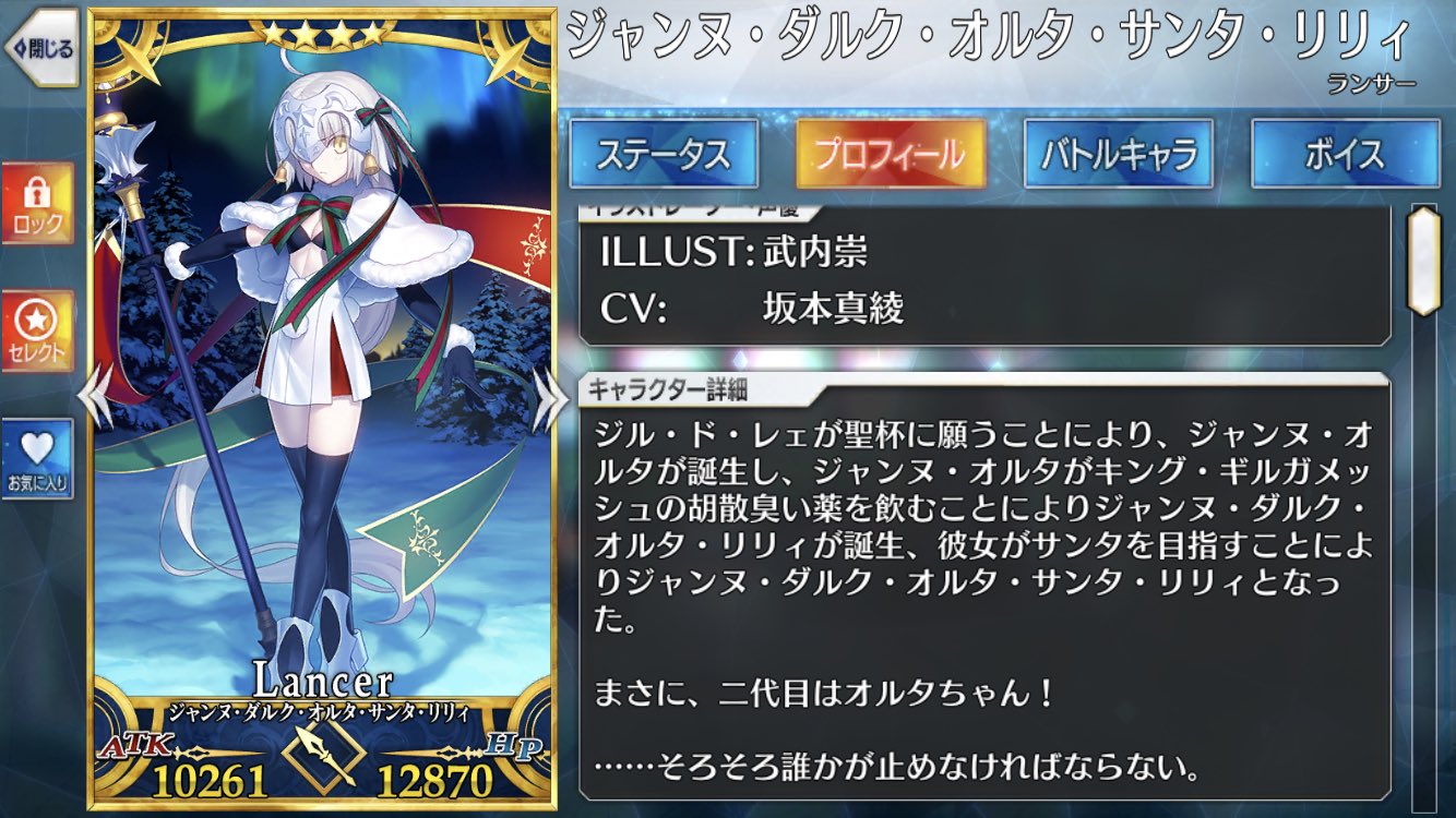 Mika いや それよりジャンヌ ダルク オルタ サンタ リリィって何 あまり深掘りすると訳分からなくなりそうだから リリィというものがいるということだけ心に留めておきます Twitter