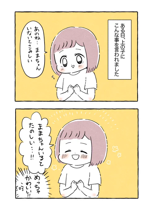 本日も通常運転です#育児絵日記 #育児漫画 #もちごめ絵日記 