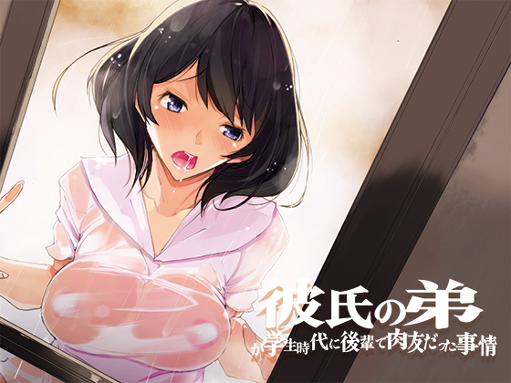 オリジナル新刊本「彼氏の弟が〜」が配信開始いますのでよろしくです。
見本pixiv>>https://t.co/iJebP3QhqW
DLsite:https://t.co/VSU30zdGfw、
FANZAさん:https://t.co/4jgOoth0vs 