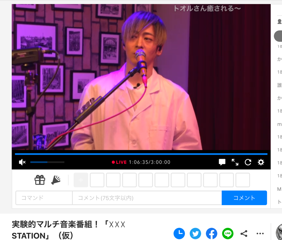 OISHI_MASAHIRO's tweet photo. 生配信中です!
『実験的マルチ音楽番組!「☓☓☓ STATION」(仮)』
7/12(日)19:00~生配信中
※アフタートークはニコニコ生放送会員限定
★配信チャンネル
YouTube
https://t.co/LXWaCqR42c
ニコニコ生放送
https://t.co/l6NHqjNl9c
#mucc #jitb_live #sid #titb2019 https://t.co/8NUh0jQHV1