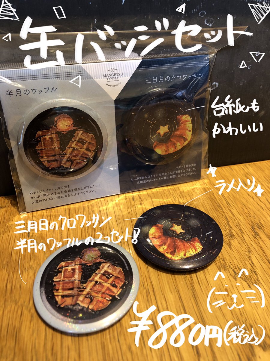 【て】珈琲グッズ M0AosVej9MVarrEwfDPwcaXPCBbSOZ