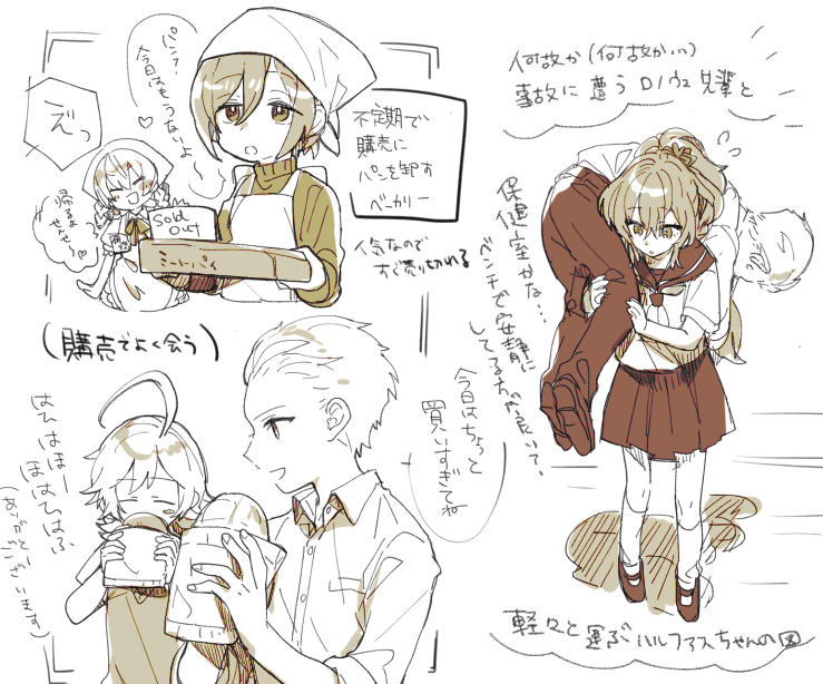 公式からの唐突な学パロで脳がやられた幻覚群 