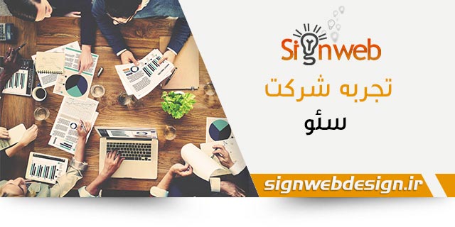 Sign_web's tweet image. تعرفه سئو سایت

اگر امروز شما نتوانید رتبه خوبی در گوگل و برای سایت خودتان سئو سایت خوبی نداشته باشید خیلی راحت از رقبا خود عقب می مانید و این قاعده بازی تجارت هست.

signwebdesign.ir/price-seo-site…
