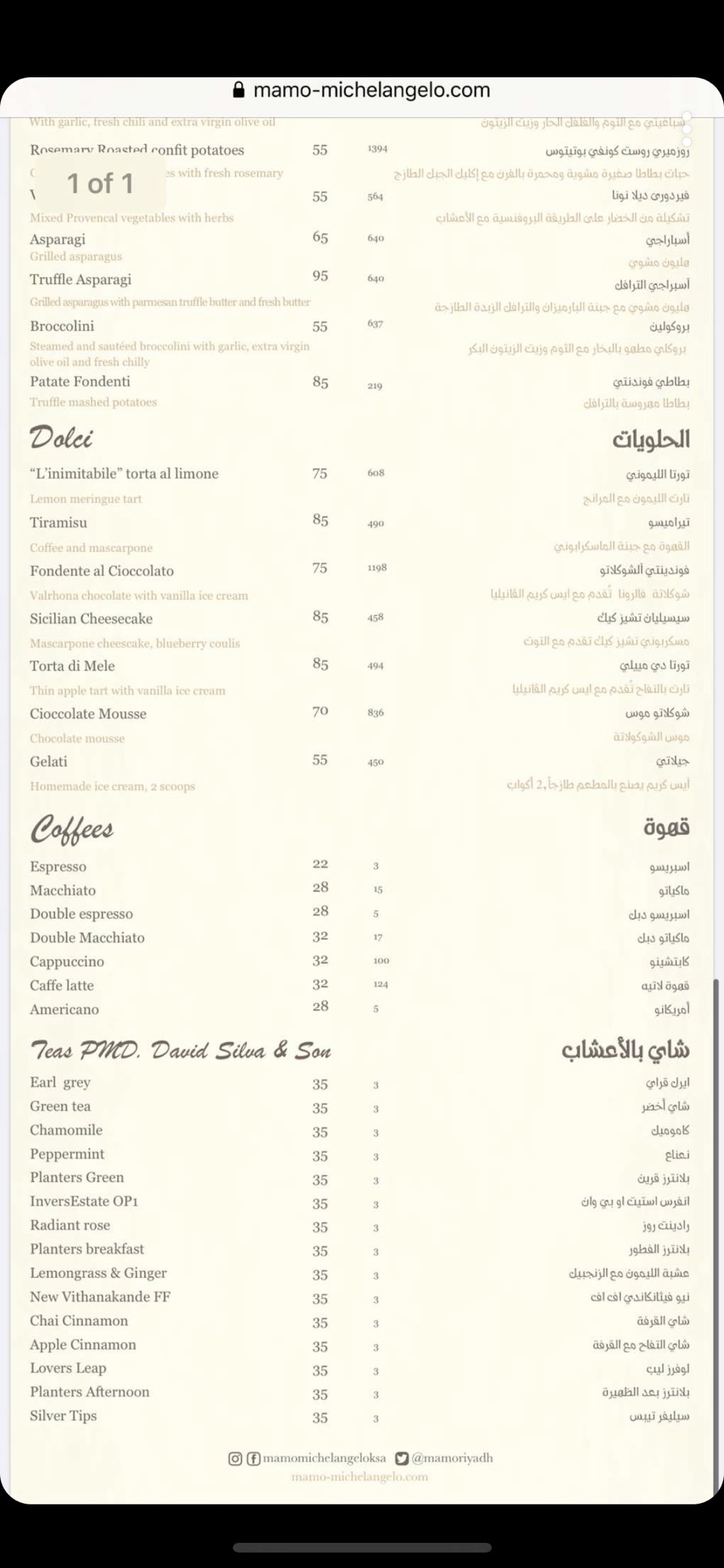 مامو منيو مطعم مامو مامو منيو MEmu