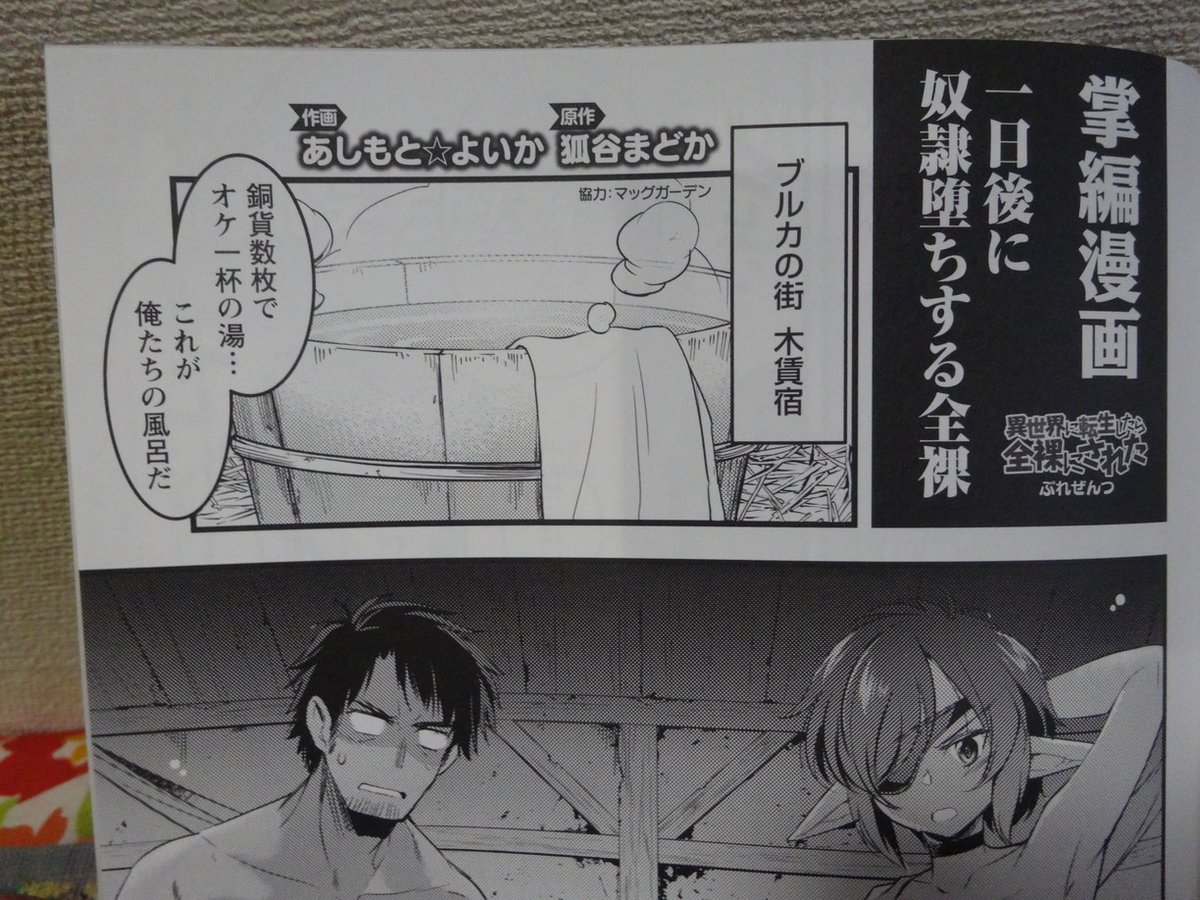 まんがライフえっちだなぁ 一言感想 Togetter まんがライフえっちだなぁ 一言感想 Togetter
