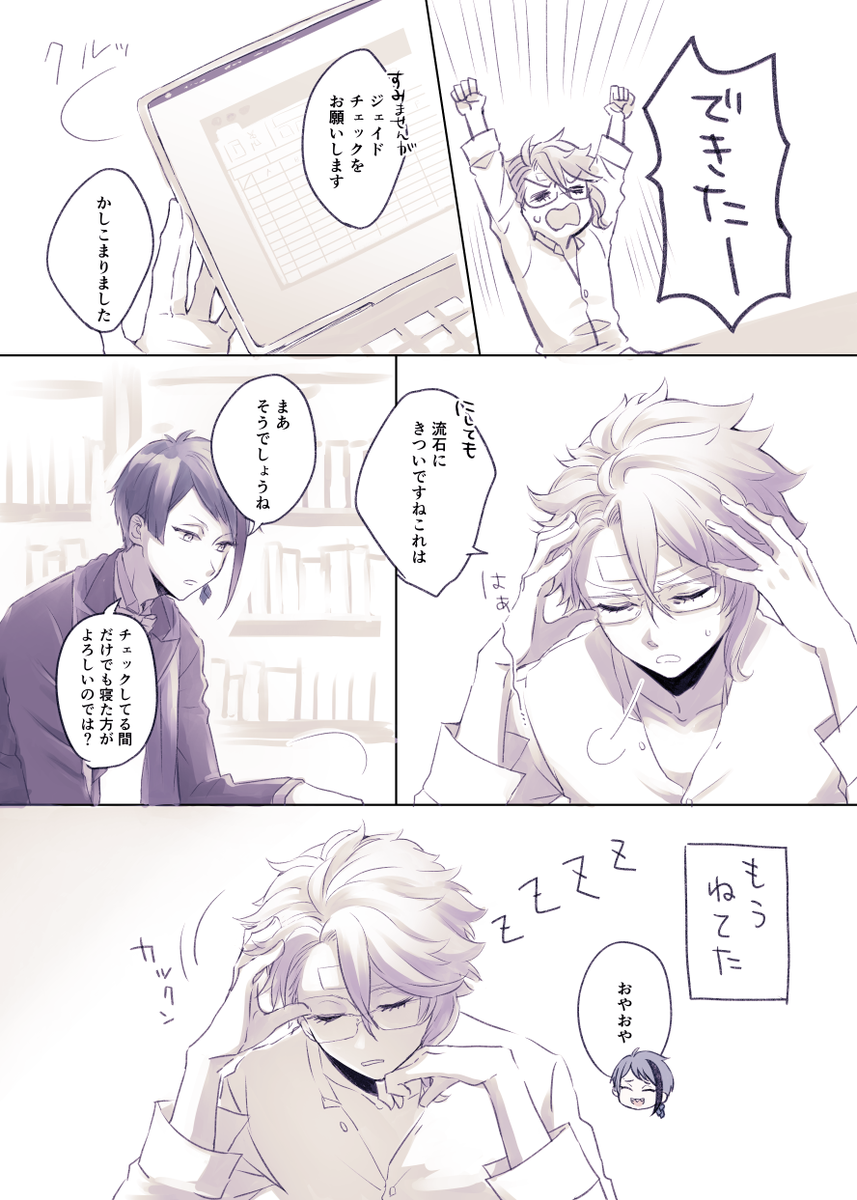 #odaibako_imo_long2016 https://t.co/DoawsT4dnp 
「3徹目のアズール」自分が3徹は流石にしたことないので想像でお送りしました!オチとかも特になく…お題ありがとうございました! 