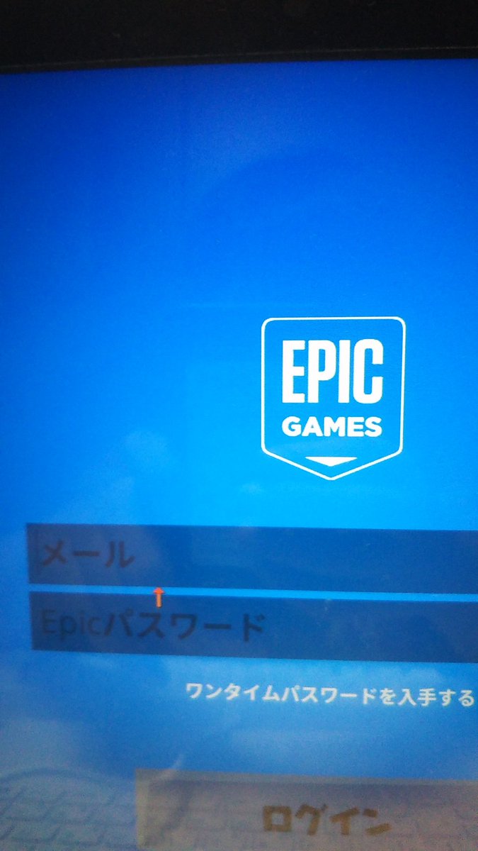 フォートナイトログインできない Hashtag On Twitter