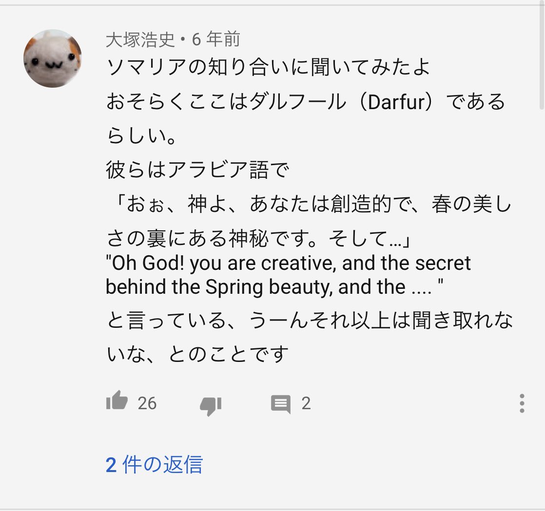 abulasumasi's tweet image. いい歌詞！

CM 日本船舶振興会 アフリカ篇 youtu.be/4ppshh98aS8 @YouTubeより