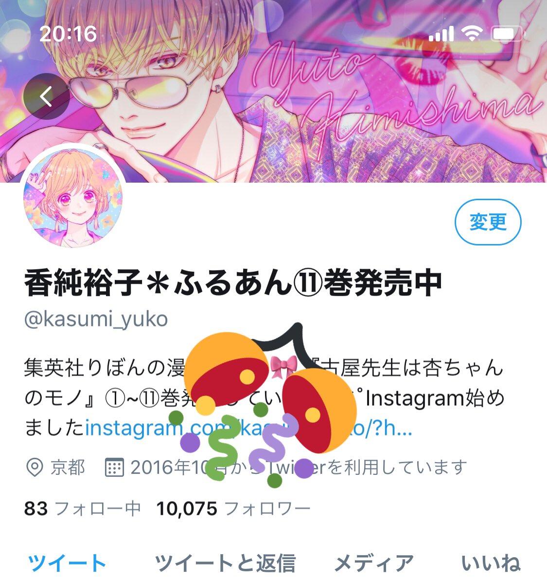Kasumi Yuko の画像 動画一覧 Whotwi グラフィカルtwitter分析 Kasumi Yuko の画像 動画一覧 Whotwi グラフィカルtwitter分析