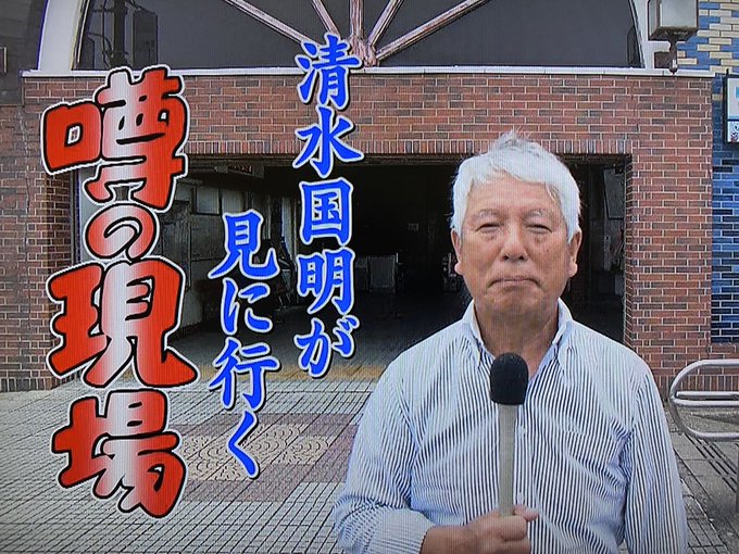 清水国明 の人気がまとめてわかる 評価や評判 感想などを1週間ごとに紹介 ついラン