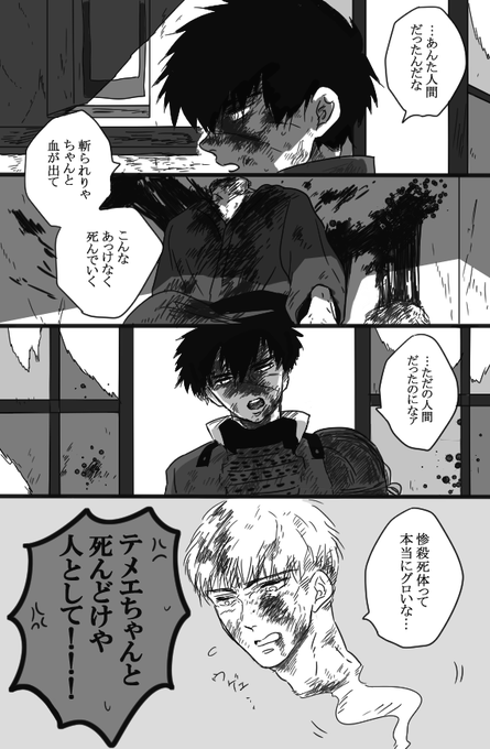 ログ漁ってたら出てきた謎のハッピーブラック本丸
主の亡霊とどつき漫才する設定らしいよ 