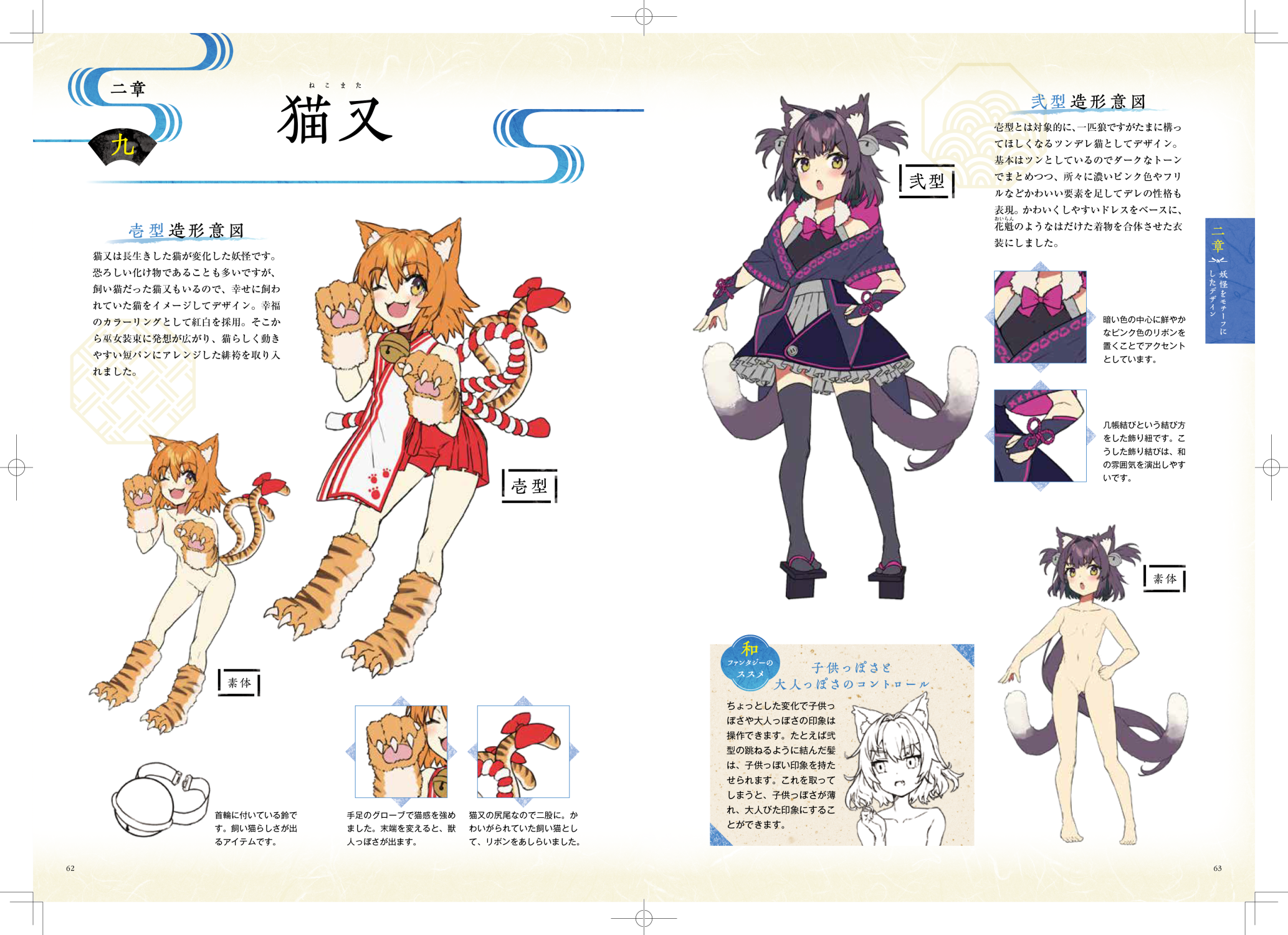 キッカイキ 7月14日に宝島社様から発売される 和ファンタジーのかわいい女の子が描ける本 のイラストと著作をさせて頂きました 初のデザイン技法書になりますので是非気になった方はお手に取ってみてください Amazon T Co Gpnerndkks