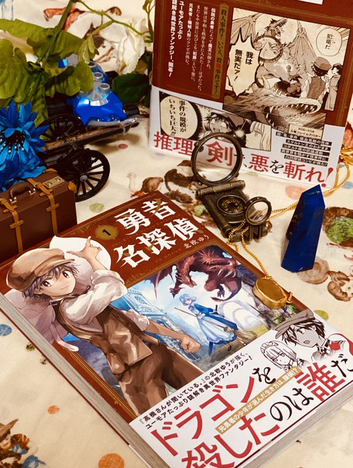 勇者名探偵のtwitterイラスト検索結果 古い順
