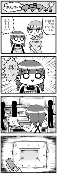 4コマ 