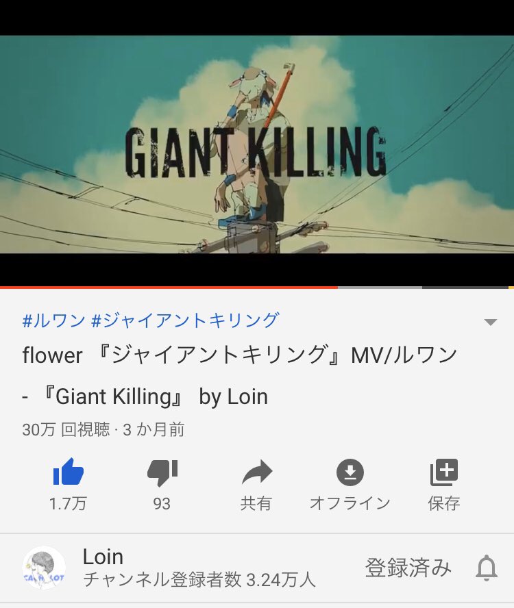 こむぎこ00 ジャイアントキリング久々に見たら30万再生なってた おめでとうございます