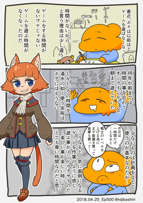 今も昔もゲームの話ばかりしています 