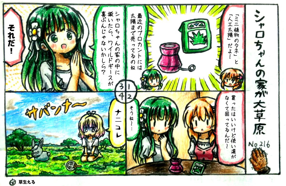 ご注文はうさぎですか きんいろモザイク Twitter Search