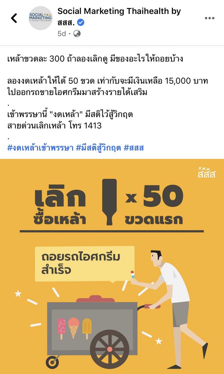 raiyounggarden's tweet photo. แม่มึงสิ อีควาย กูอยากแดกเหล้า ไม่ได้อยากประกอบอาชีพเสริมขายไอติม สาระแน อีดอก ยุ่งอะไรกับเงินเดือนกูที่เอามาซื้อเหล้า https://t.co/QZZiwveFCx