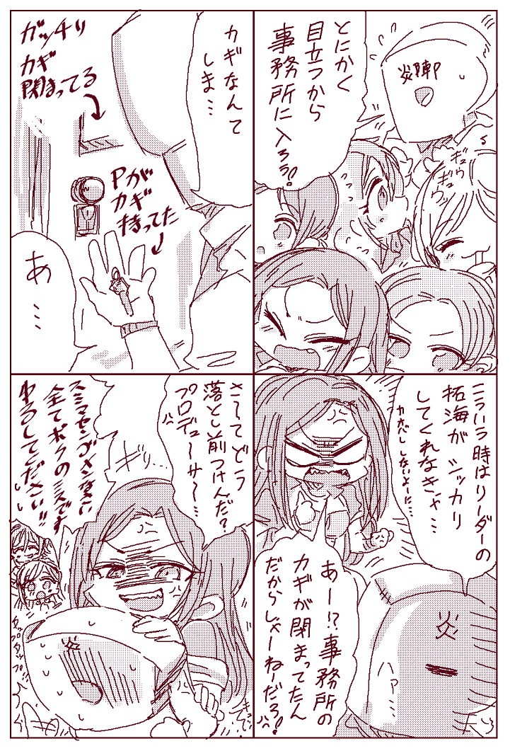 @istouhou ありがとうございます?季節的にはこっちのお話の方が合ってたかもしれませんね(笑)たくみんはメッチャ、ドンキ使いこなしてそうなイメージがあります(ドコに何あるか全部把握してそう笑) 