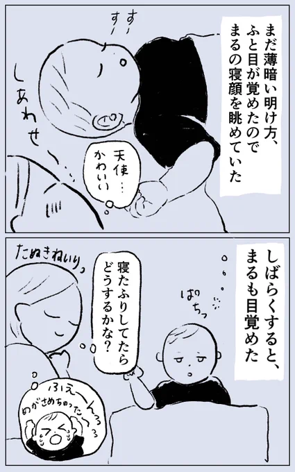 ただ子がかわいいというだけの漫画
#赤ちゃん観察日記 