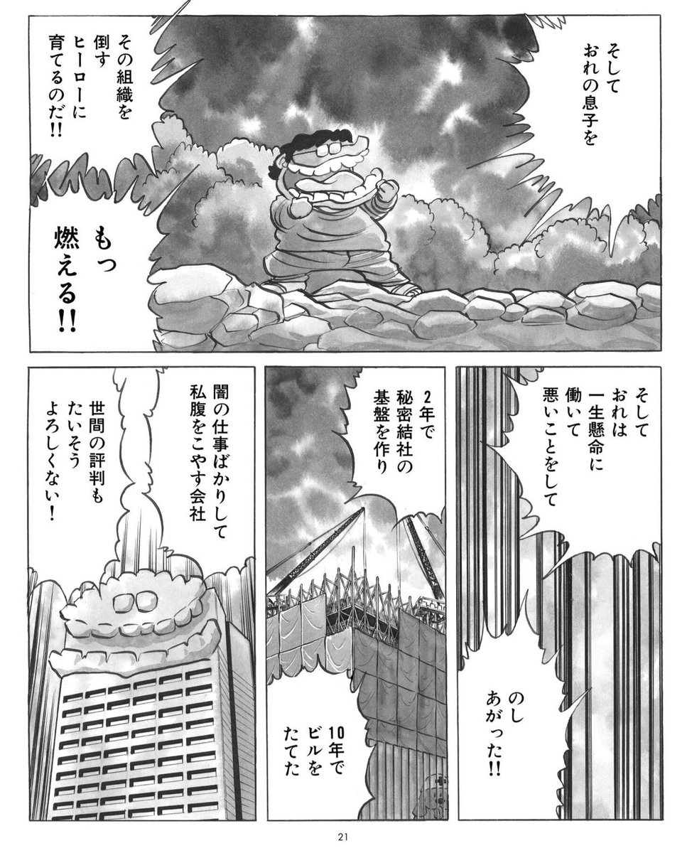漫画家島本和彦 宣伝用にワンダービット3巻からの引用掲載です シュー1号