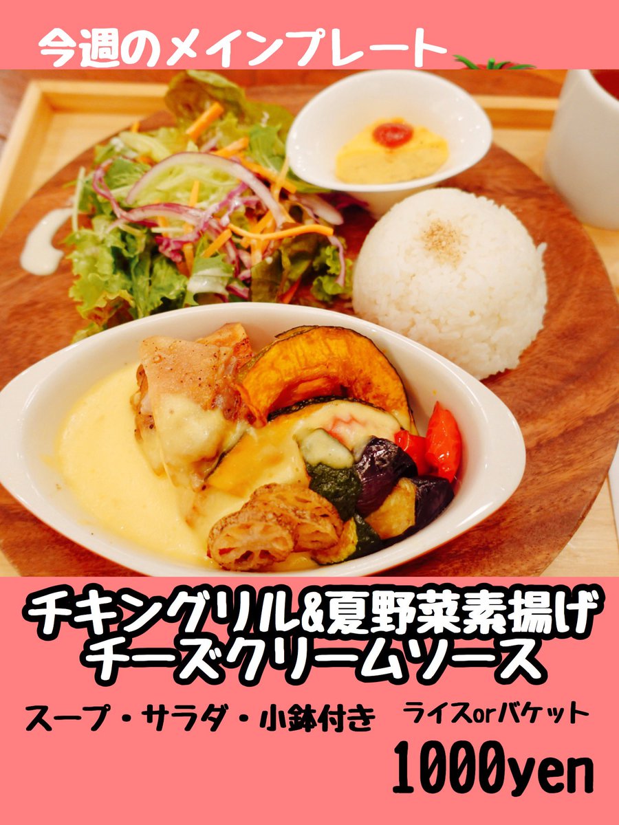 7/13月〜週替わりランチメニュー⭐️
Shisui deux
03-3945-9136
画像の他にも美味しいお食事&amp;sweetsをご用意しております❤️
是非ご利用下さいませ🍽
11:50〜14:30（lo14:00）
テイクアウト🥡デリバリーもあるよ！