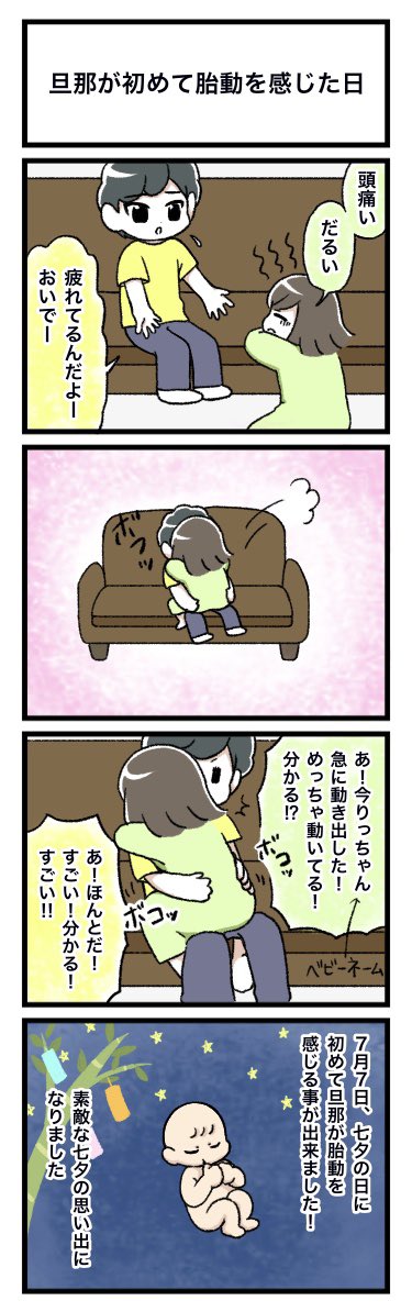 いろは ブログで公開した４コマまとめ ブログはこちら T Co Lsufmqzzrs イラスト 四コマ漫画 エッセイ 妊娠初期 妊娠中期 ブログ 絵日記ブログ 妊婦 新婚夫婦 T Co Oxb6hy7sq0 Twitter