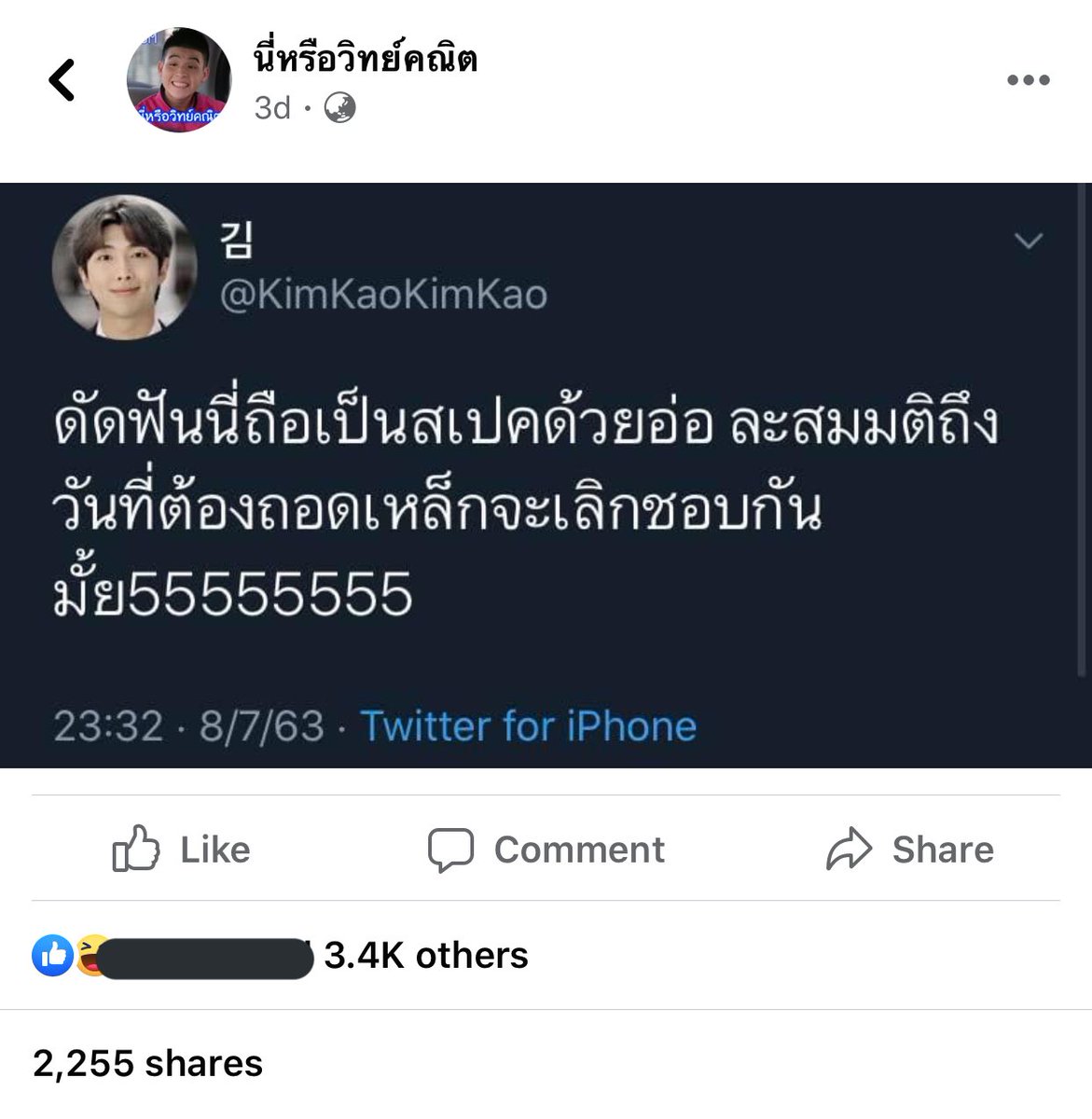 김 tweet media