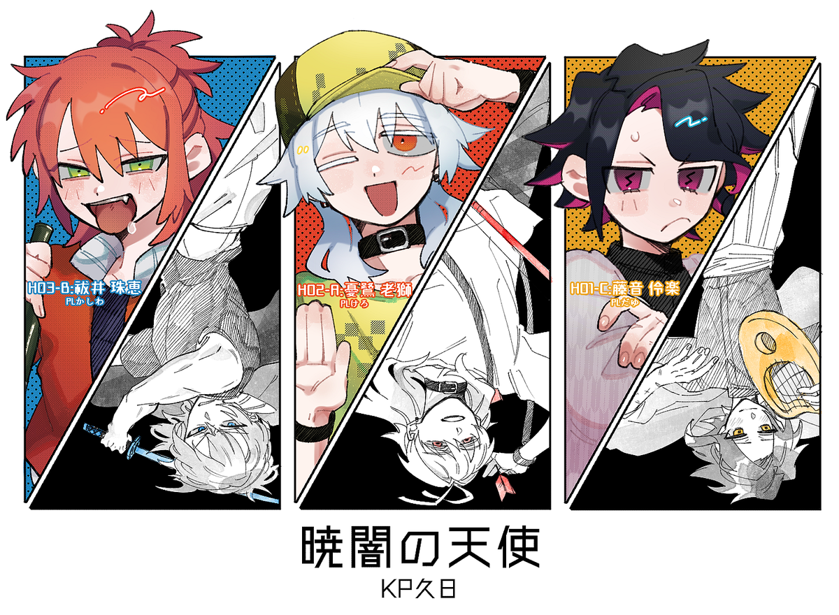 暁闇の天使!完走絵!?❤️?? 