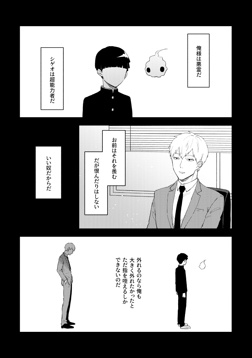 半端モノの孤独。エク霊 