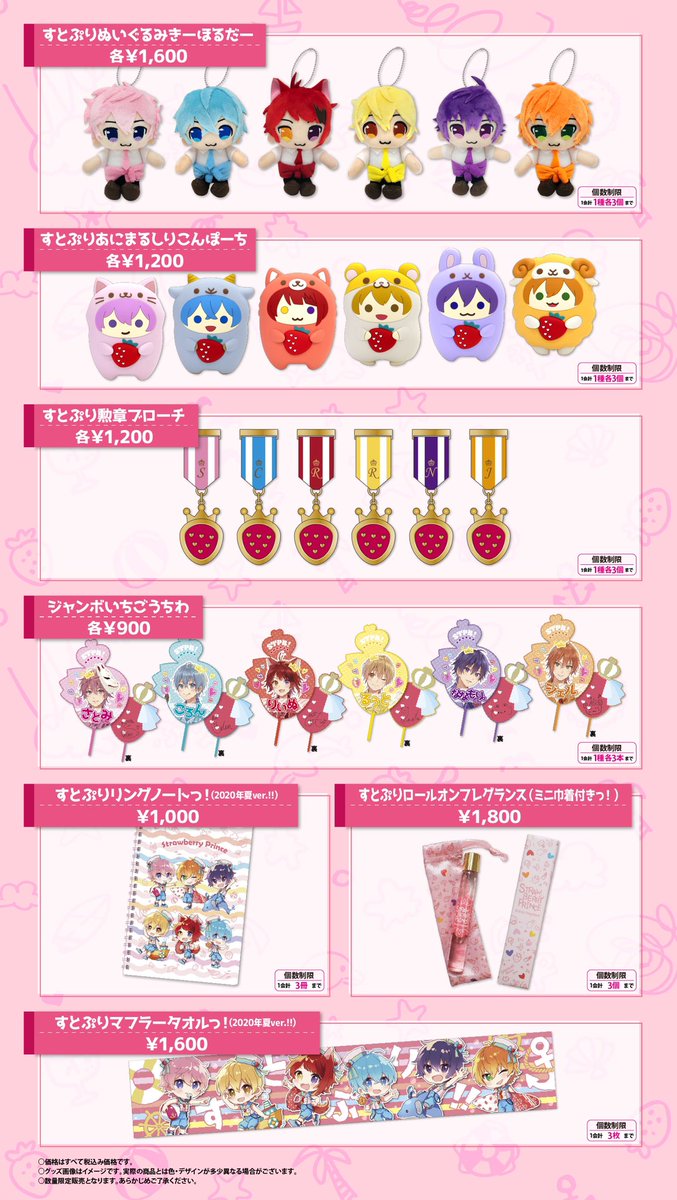 最大87%OFFクーポン すとぷり 缶バッジくじ2022 Spring ver. 莉犬くん