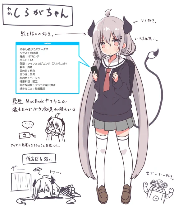 JSしらがちゃん 