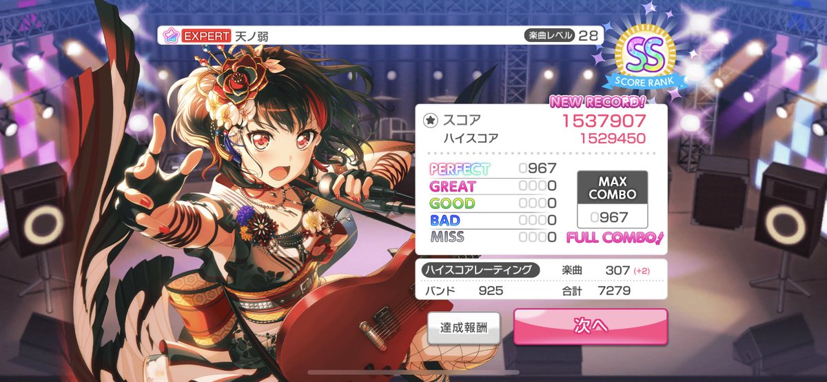 たそっ tweet media