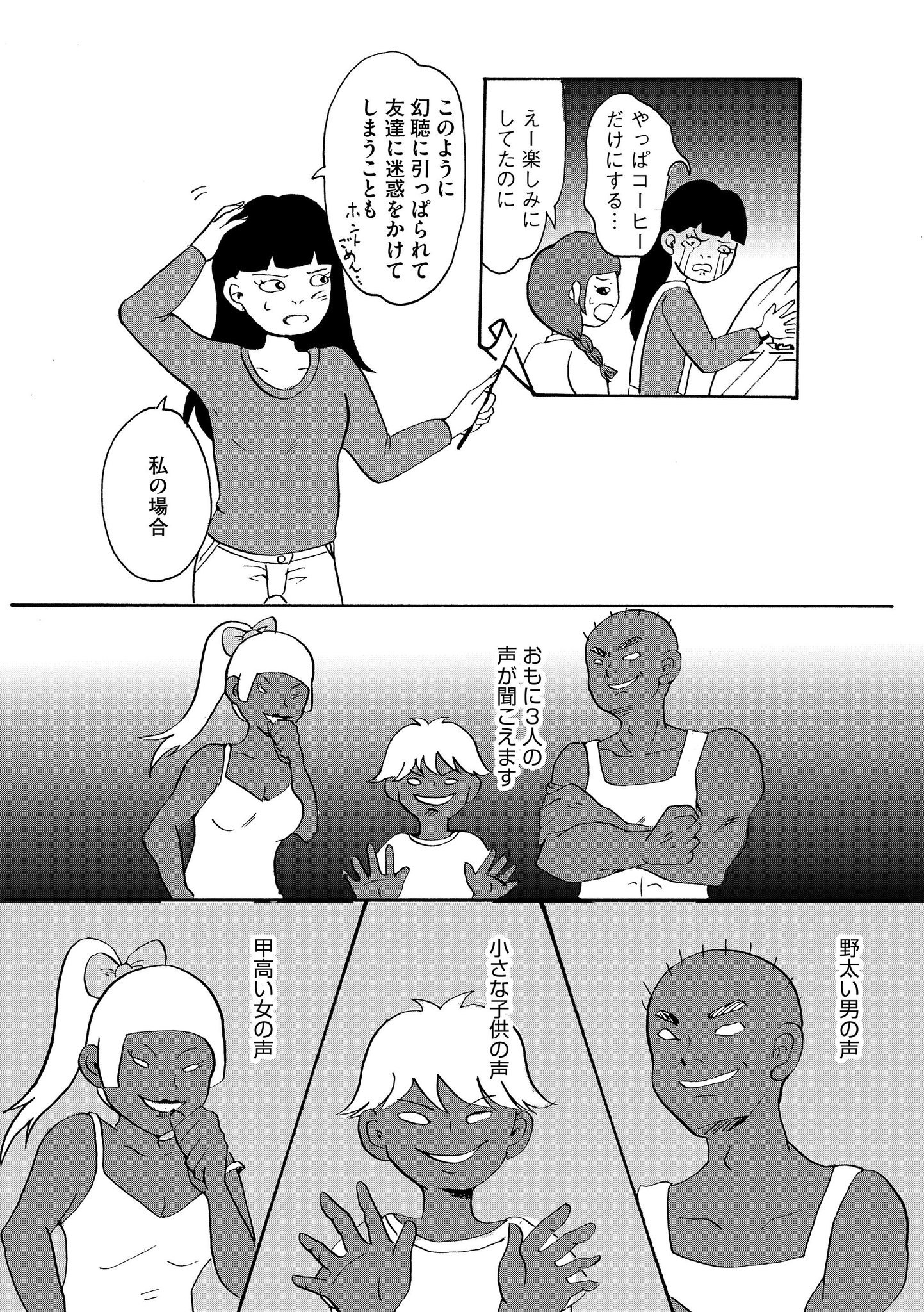 マンガよもんが Pa Twitter 統合失調症日記 公開中 統合失調症日記2冊目 大学は出たけれど の単行本も好評発売中 シリーズでチェックしよう 続きはこちらから T Co Znz2wtdksd マンガよもんが 漫画 マンガ エッセイ 4コマ 病気 マンガよもんが Pa Twitter 統合失調症日記 公開中 統合失調症日記2冊目 大学は出たけれど の単行本も好評発売中 シリーズでチェックしよう 続きはこちらから T Co Znz2wtdksd マンガよもんが 漫画 マンガ エッセイ 4コマ 病気