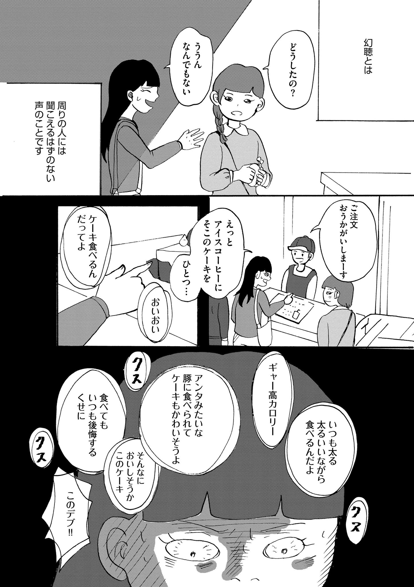 マンガよもんが 統合失調症日記 公開中 統合失調症日記2冊目 大学は出たけれど の単行本も好評発売中 シリーズでチェックしよう 続きはこちらから T Co Znz2wtdksd マンガよもんが 漫画 マンガ エッセイ 4コマ 病気 マンガよもんが 統合失調症日記 公開中 統合失調症日記2冊目 大学は出たけれど の単行本も好評発売中 シリーズでチェックしよう 続きはこちらから T Co Znz2wtdksd マンガよもんが 漫画 マンガ エッセイ 4コマ 病気