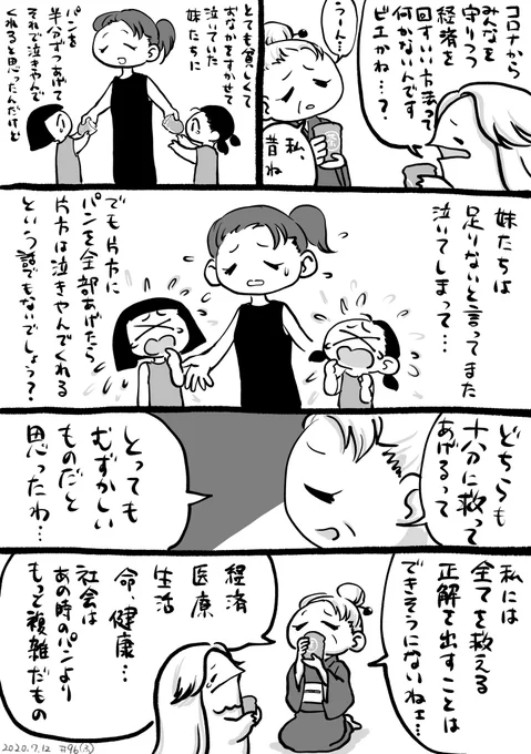 とってもむずかしいことビエ… 