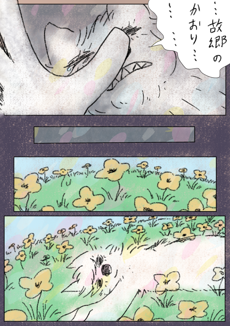 「眠れないオオカミ」19
(2/4) 