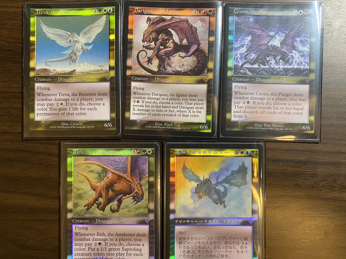 エルダードラゴン エルダードラゴン