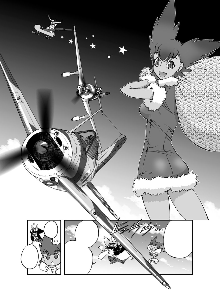 前回の単行本「空軍大戦略 わーるどわいど☆うぃんぐす(2017年発売)」では描き下ろしでフィンランド編を収録しましたが、今回も描き下ろしエピソードはあります。さて一体どこの国の戦闘機でしょうか(答えは是非新刊を手にしていただければ) 